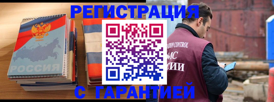 прописка ребенка в Шелехове