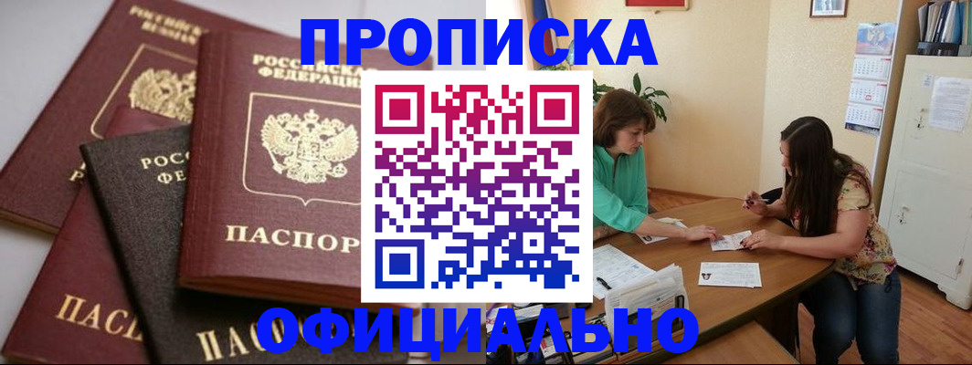 временная регистрация госуслуги в Шелехове
