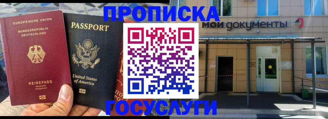 найти адрес прописки в Шелехове