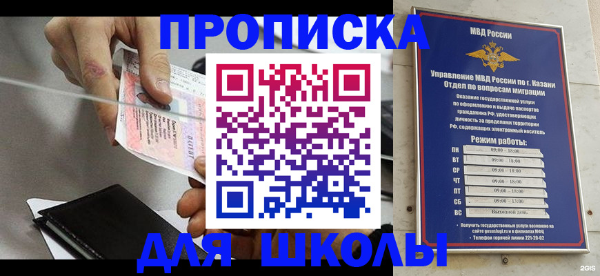 где прописаться в Шелехове