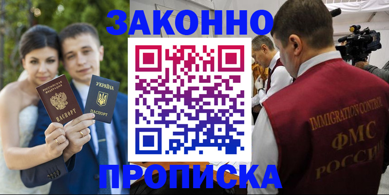 регистрация для школы в Шелехове